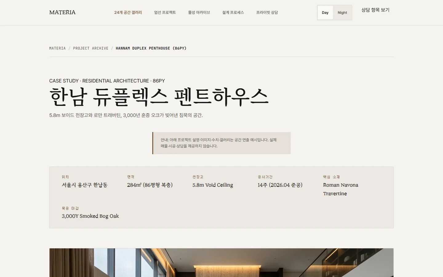 마테리아 스튜디오의 추가 설계 화면